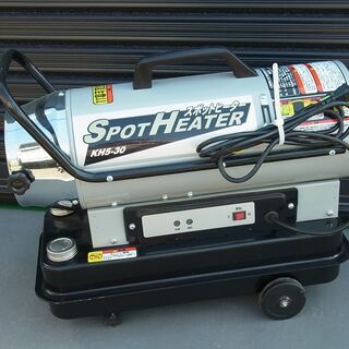 ナカトミ　スポットヒーター ★KH5-30 (ジェットヒーター) 中古美品  札幌近郊配送無料！