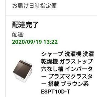 シャープ 洗濯機 洗濯乾燥機 ガラストップ 穴なし槽 インバーター 