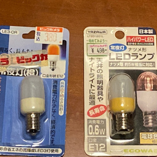 照明器具のそうじの後はLEDに、常夜灯用交換LEDランプ　2個（...
