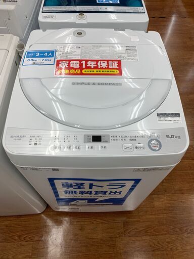 シャープ　6.0㎏全自動洗濯機　2018年製　ES-GE6B