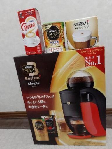 ☕お値下げ☕ネスカフェバリスタシンプル本体☆オマケ付き www