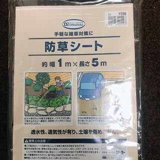 【ネット決済・配送可】防草シート 1m x 5m (未使用)
