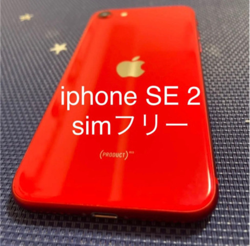 iphone se2 64GB SIMフリー　RED