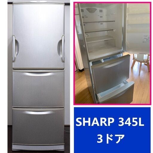 SHARP 両開きドア冷蔵庫 2004年製