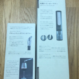 家具 新品ワインセラー おまけに新品ワインポアラー+新品電動オープナー付