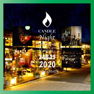 ご好評につき4年連続開催！[Candle Night Chris...