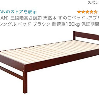 【ネット決済】【JAJAN】天然木すのこベッド