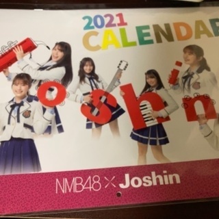 2021カレンダー　Joshin×NMB48