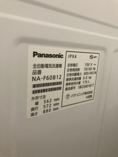 Panasonic 洗濯機　2018年製　NA-F60B12 6kg