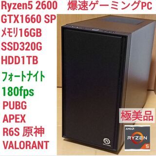 極美品 爆速ゲーミング Ryzen GTX1660SP メモリ1...