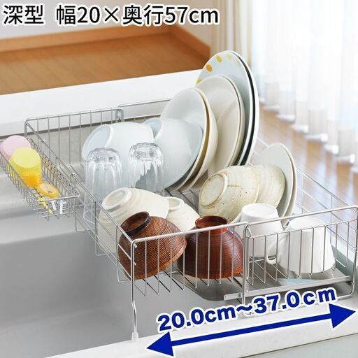 【新品未使用 値下げ】伸縮水切りラック シンクサイド幅の広がる水切りラック