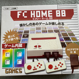 【ネット決済】FC HOME 88★未開封•新品★