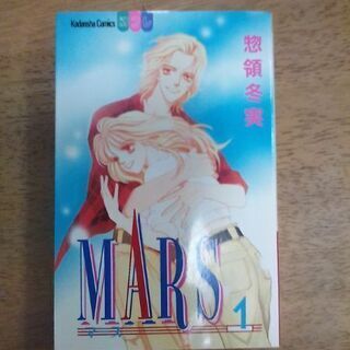 MARS　全15冊
