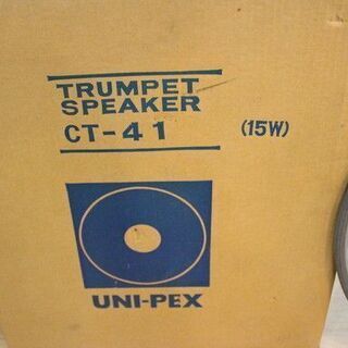 ☆長期保管品 未使用 UNI-PEX/ユニペックス CT-41 TRUMPET SPEKER 