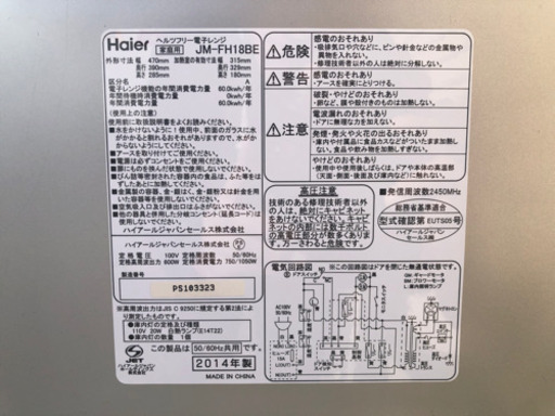 美品✨Haier ハイアール フラットレンジ シルバー 単機能 ヘルツフリー