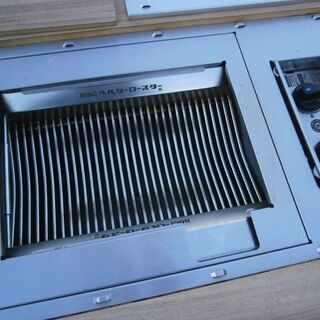 ☆中古 美品 焼き肉店開業の方に！！BBQ ヘルシーロースター 都市ガス 無煙 無臭 ノンダクトロースター 12台セット☆