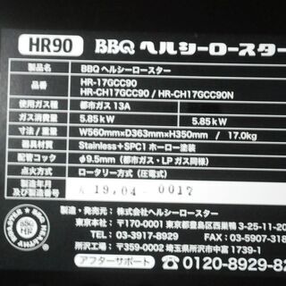 ☆中古 美品 焼き肉店開業の方に！！BBQ ヘルシーロースター 都市ガス 無煙 無臭 ノンダクトロースター 12台セット☆