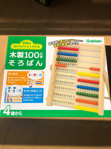 100玉そろばん木製学研 すばーる 永福町のキッズ用品 幼児教育 の中古あげます 譲ります ジモティーで不用品の処分