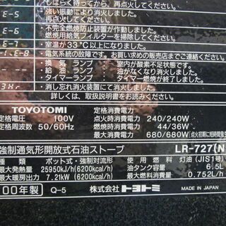 ◇トヨトミ 石油ストーブ 売れ筋 LR-727(N) 暖かいです！