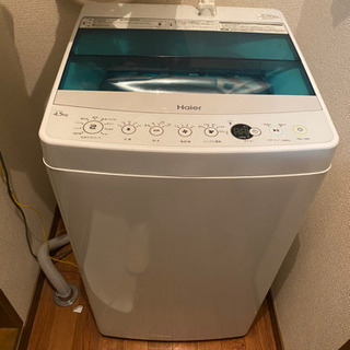 新品同様洗濯機