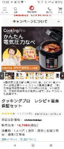 ショップジャパン　　クッキングプロ✨新品✨　料理本付き
