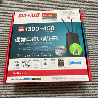 ブァッファロー　Wi-Fi無線LAN