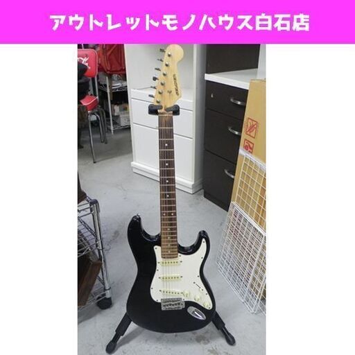 セルダー ストラトキャスタータイプ エレキギター Selder 黒 ブラック モノハウス 白石 白石の弦楽器 ギター の中古あげます 譲ります ジモティーで不用品の処分