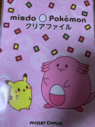 ミスドポケモンクリアファイル Anna 北九州のその他の中古あげます 譲ります ジモティーで不用品の処分