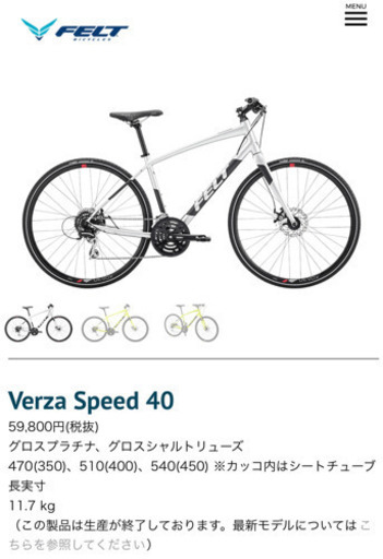 自転車 クロスバイク コボタ 分けて支払うOK