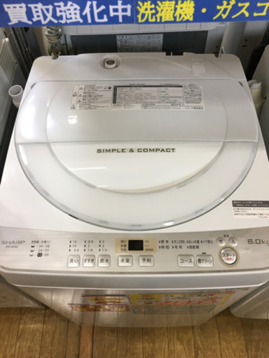 美品 2019年製 SHARP 6.0kg洗濯機 ES-GE6C シャープ