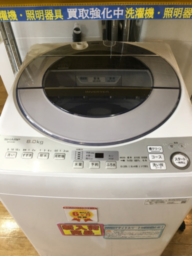 1/12 値下げ! 極上美品 2020年製 SHARP 8.0kg洗濯機 ECO ES-GV8D シャープ エコ