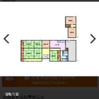 🏠格安借家8K月40000