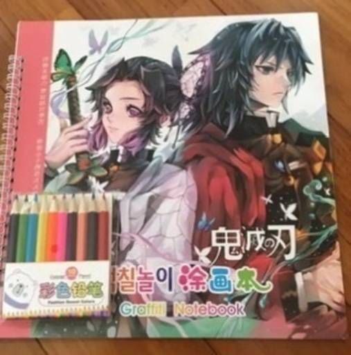 鬼滅の刃 色々まとめ売り 塗り絵 キーホルダー マグネット シール うみ 豊見城のその他の中古あげます 譲ります ジモティーで不用品の処分 鬼滅の刃 色々まとめ売り 塗り絵 キーホルダー マグネット シール うみ 豊見城のその他の中古あげます 譲ります ジモティーで不用品の処分