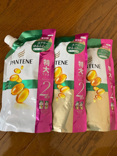 パンテーンエアリーふんわりケア3点