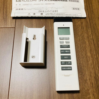 KOIZUMI(コイズミ照明) 段調光タイプマルチリモコン AE...