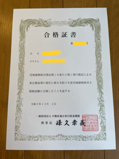 出る順宅建士 当たる 直前予想模試 2020年版 他6冊 マンティス 氷川台の参考書の中古あげます 譲ります ジモティーで不用品の処分