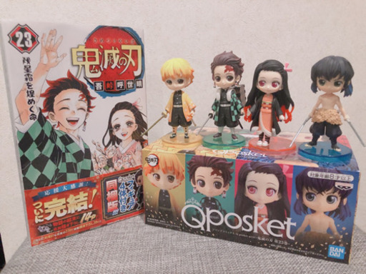 希少　新品　鬼滅の刃　23巻　フィギュア付