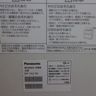 Panasonic 食器洗い乾燥機 18年製 NP-TA2-W 50/60Hz 取説付