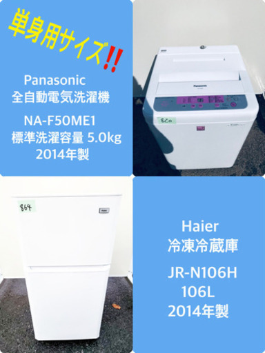 家電2点セット！！✨✨冷蔵庫/洗濯機★本日限定♪♪