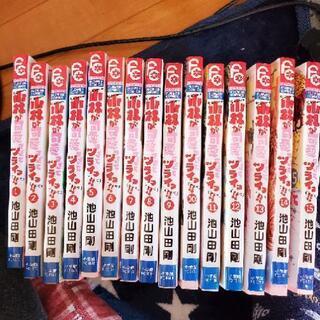中古池山田剛が無料 格安で買える ジモティー 中古池山田剛が無料 格安で買える ジモティー