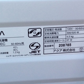 【RKGSE-412】特価！アクア/AQUA/4.5kg/全自動洗濯機/AQW-S45EC/中古/2017年製/当社より近隣地域無料配達