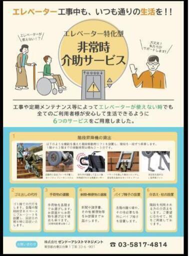 業務管理者募集 ゼンドーアシスト 御徒町の営業事務の正社員の求人情報 株式会社ゼンドーアシストマネジメント ジモティー