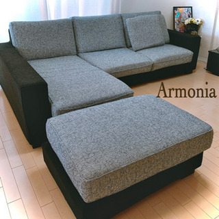 ★美品★ Armoniaソファ 早いもの勝ち