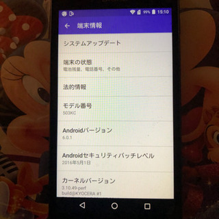 01ツムツムの自動ハート交換にどうぞ♫ ソフトバンク　DIGNO F 503KC