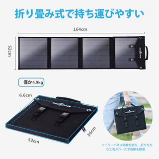 ポータブル電源 P63 140400mAh 500W ソーラーパネル100W セット