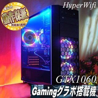 ☆虹蒼3連☆GTX1060+i7同等ゲーミング】フォートナイト/Apex◎現品