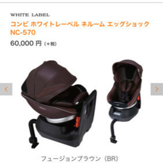 値下 コンビ ネルームエッグショック NC-570