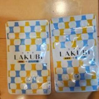 取引中 ラクビ ダイエット サプリ Lakubi 花子 矢向のおもちゃの中古あげます 譲ります ジモティーで不用品の処分