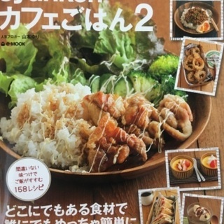 【ネット決済・配送可】お料理雑誌　4冊セット