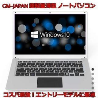 【ネット決済・配送可】新春セール！新品GM-JAPAN  ノート...